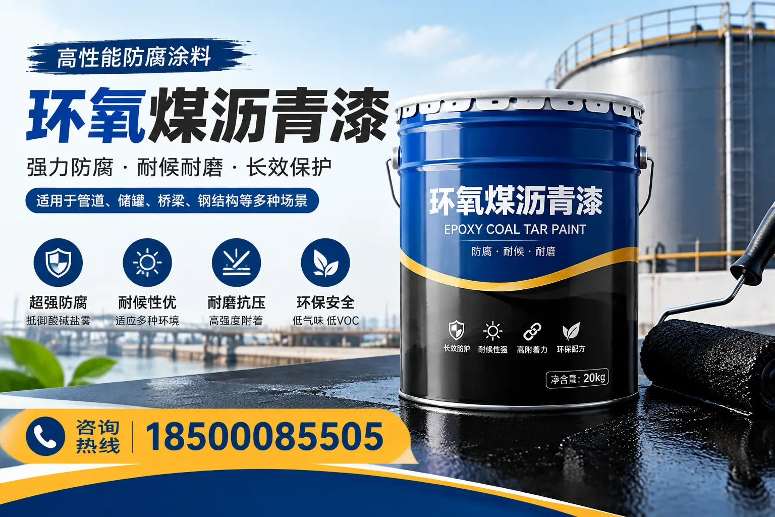 环氧煤沥青漆的施工步骤详解,抚顺装修必备知识